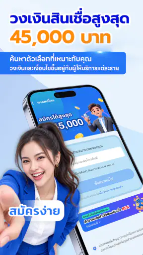พรอมพ์โลน - สินเชื่อออนไลน์