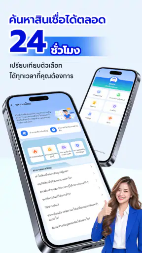 พรอมพ์โลน - สินเชื่อออนไลน์