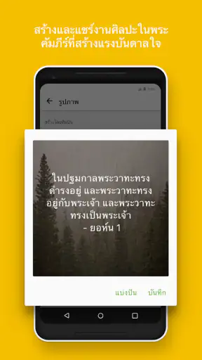 พระคัมภีร์ - ฉบับเสียง