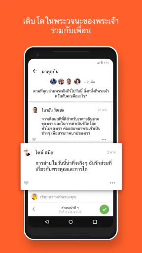 พระคัมภีร์ - ฉบับเสียง