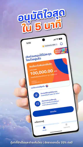 ฟินนิกซ์: อนุมัติไวสุดใน 5 วิ