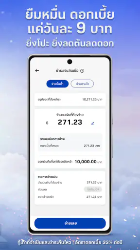 ฟินนิกซ์: อนุมัติไวสุดใน 5 วิ