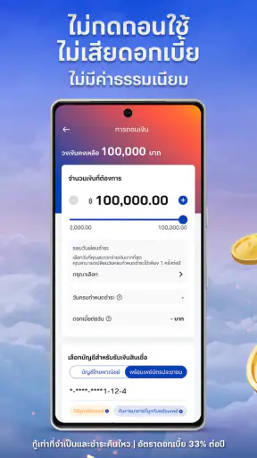 ฟินนิกซ์: อนุมัติไวสุดใน 5 วิ