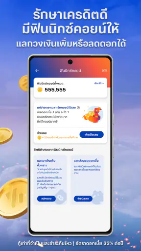 ฟินนิกซ์: อนุมัติไวสุดใน 5 วิ