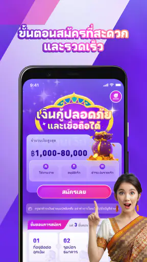 ฟินเงินด่วน -ปลอดภัย อนุมัติไว