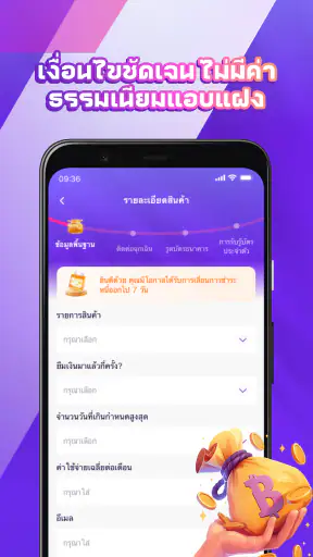 ฟินเงินด่วน -ปลอดภัย อนุมัติไว
