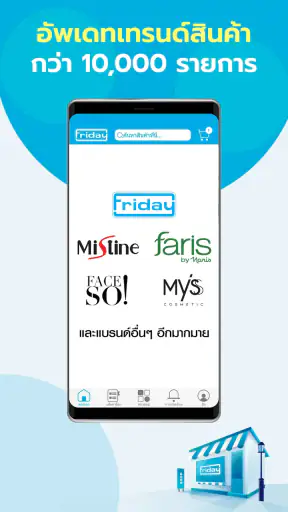 Friday Member Club