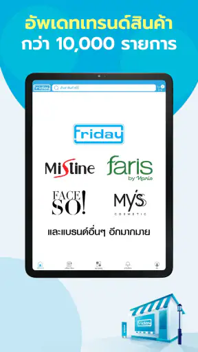 Friday Member Club