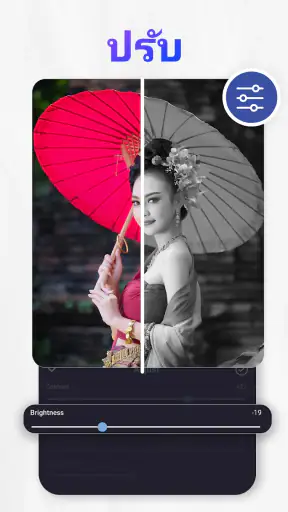 ภาพตัดปะและโปรแกรมแก้ไขภาพ