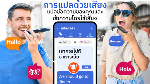 ภาษา นักแปล แปลความ ภาษา