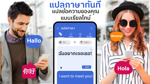 ภาษา นักแปล แปลความ ภาษา