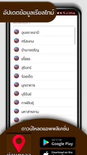 มีด่านบอกด้วย ด่านตรวจ - D25