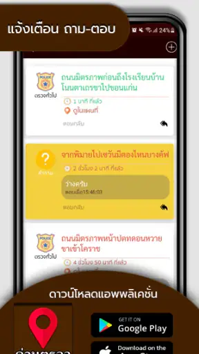 มีด่านบอกด้วย ด่านตรวจ - D25