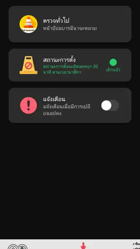TrafficD Lite จราจร ด่าน รถติด