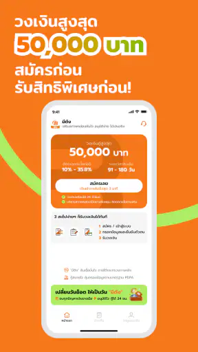 มีตัง
