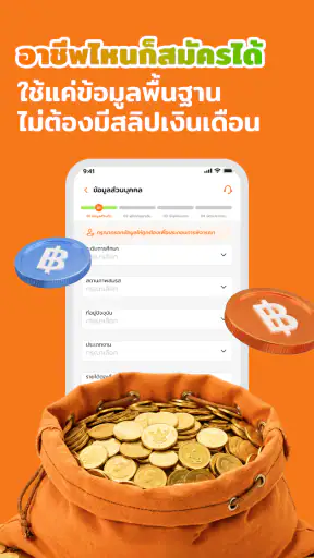 มีตัง