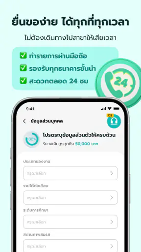 มันนี่ดี-กู้ง่าย สบายใจ