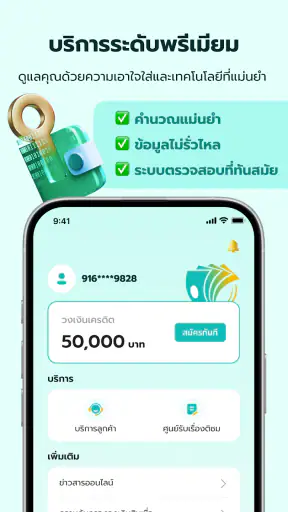 มันนี่ดี-กู้ง่าย สบายใจ