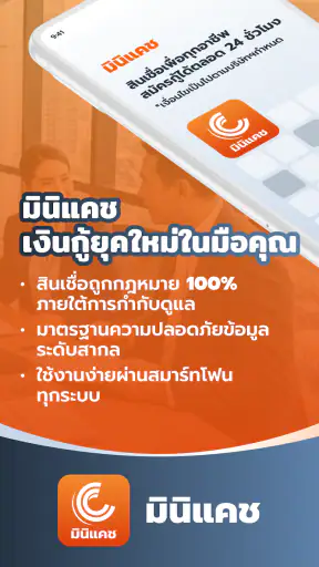 มินิแคช