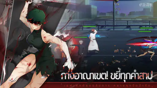 มหาเวทย์: ภาพหลอนราตรี