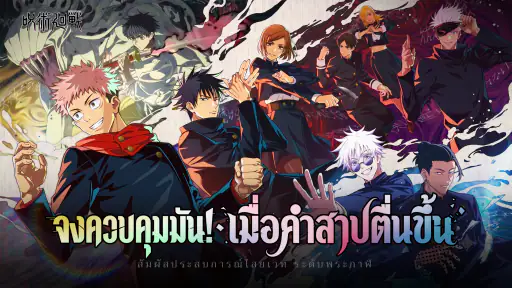 มหาเวทย์: ภาพหลอนราตรี