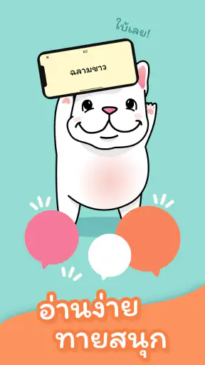 ม๋าใบ้คำ — Ma Charades
