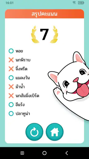 ม๋าใบ้คำ — Ma Charades