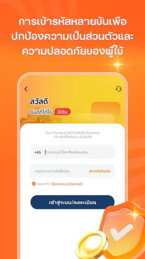 มีเงิน-ยื่นกู้ง่ายๆ