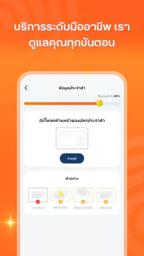 มีเงิน-ยื่นกู้ง่ายๆ