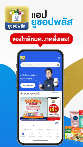 ยูชอปพลัส