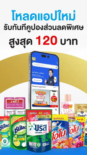 ยูชอปพลัส