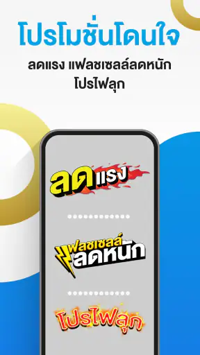 ยูชอปพลัส