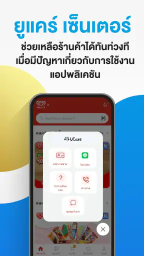 ยูชอปพลัส