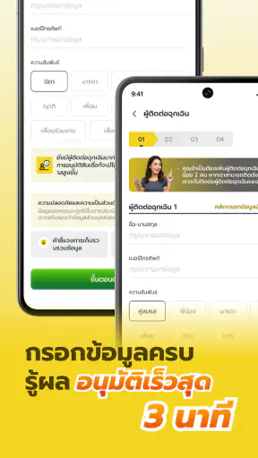 ยืมคล่อง - กู้เงินถูกกฎหมาย