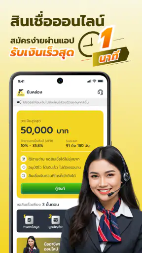 ยืมคล่อง - กู้เงินถูกกฎหมาย