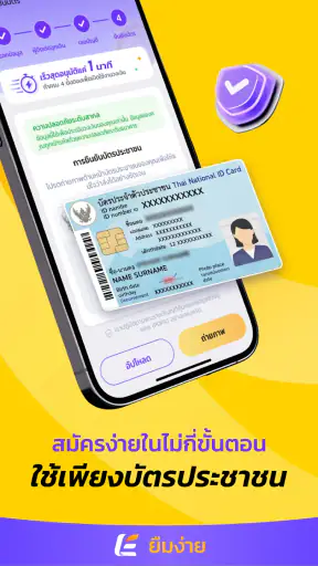 ยืมง่าย