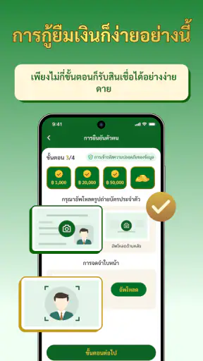 ยืมทัน