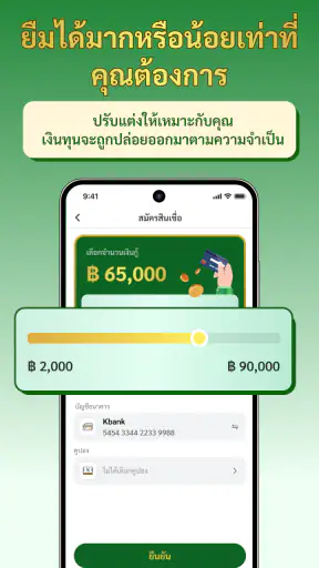 ยืมทัน