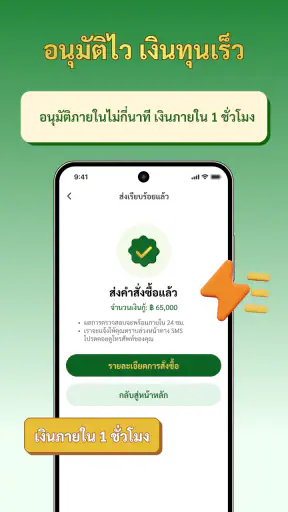 ยืมทัน
