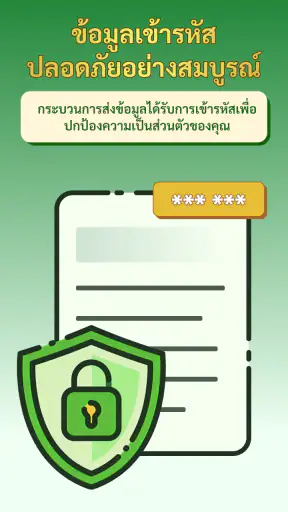 ยืมทัน