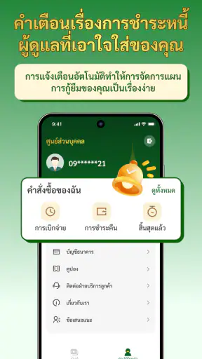 ยืมทัน