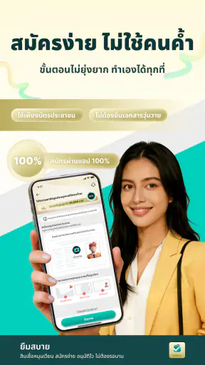 ยืมสบาย
