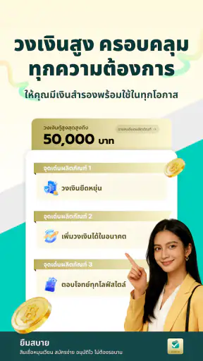 ยืมสบาย