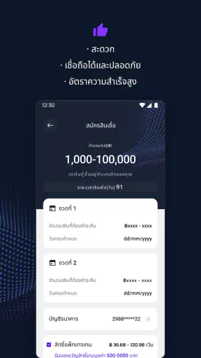 ยืมเลย-ปลอดภัย เงินสดสะดวกสบาย