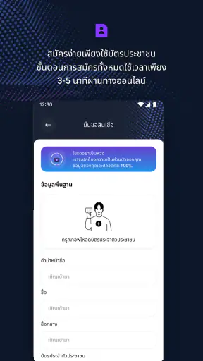 ยืมเลย-ปลอดภัย เงินสดสะดวกสบาย