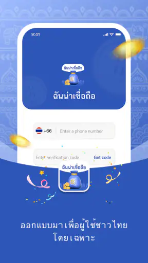 ยืมใจ