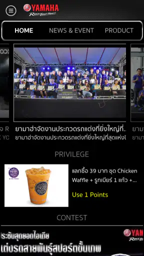 ยามาฮ่าสมาร์ทรีวอร์ด