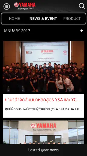 ยามาฮ่าสมาร์ทรีวอร์ด