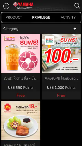 ยามาฮ่าสมาร์ทรีวอร์ด