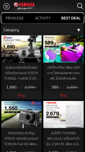 ยามาฮ่าสมาร์ทรีวอร์ด